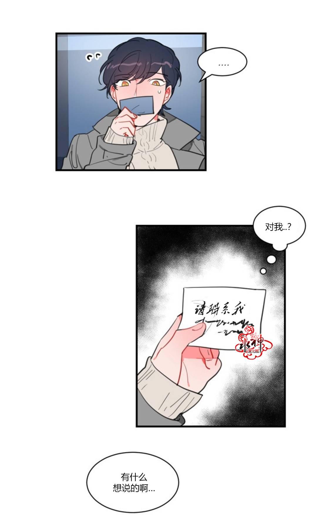 汇款给我可以吗韩漫全集-第11话无删减无遮挡章节图片 
