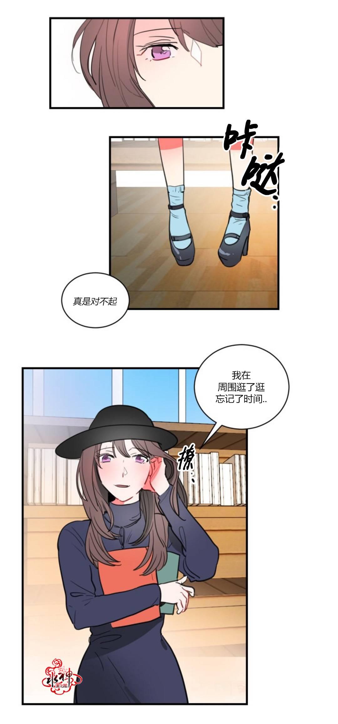 汇款给我可以吗韩漫全集-第13话无删减无遮挡章节图片 