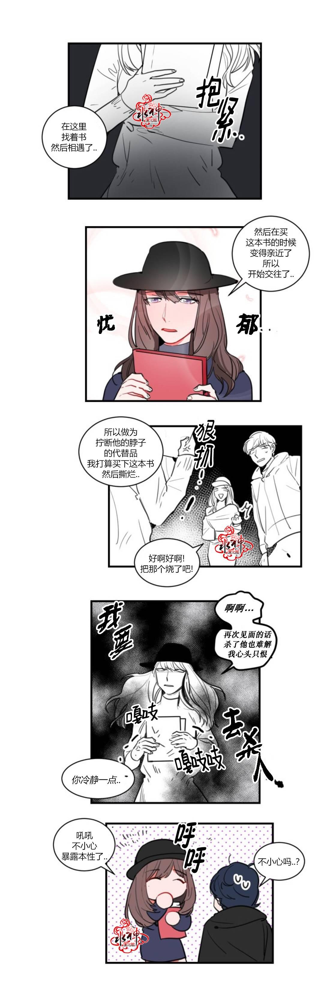 汇款给我可以吗韩漫全集-第13话无删减无遮挡章节图片 