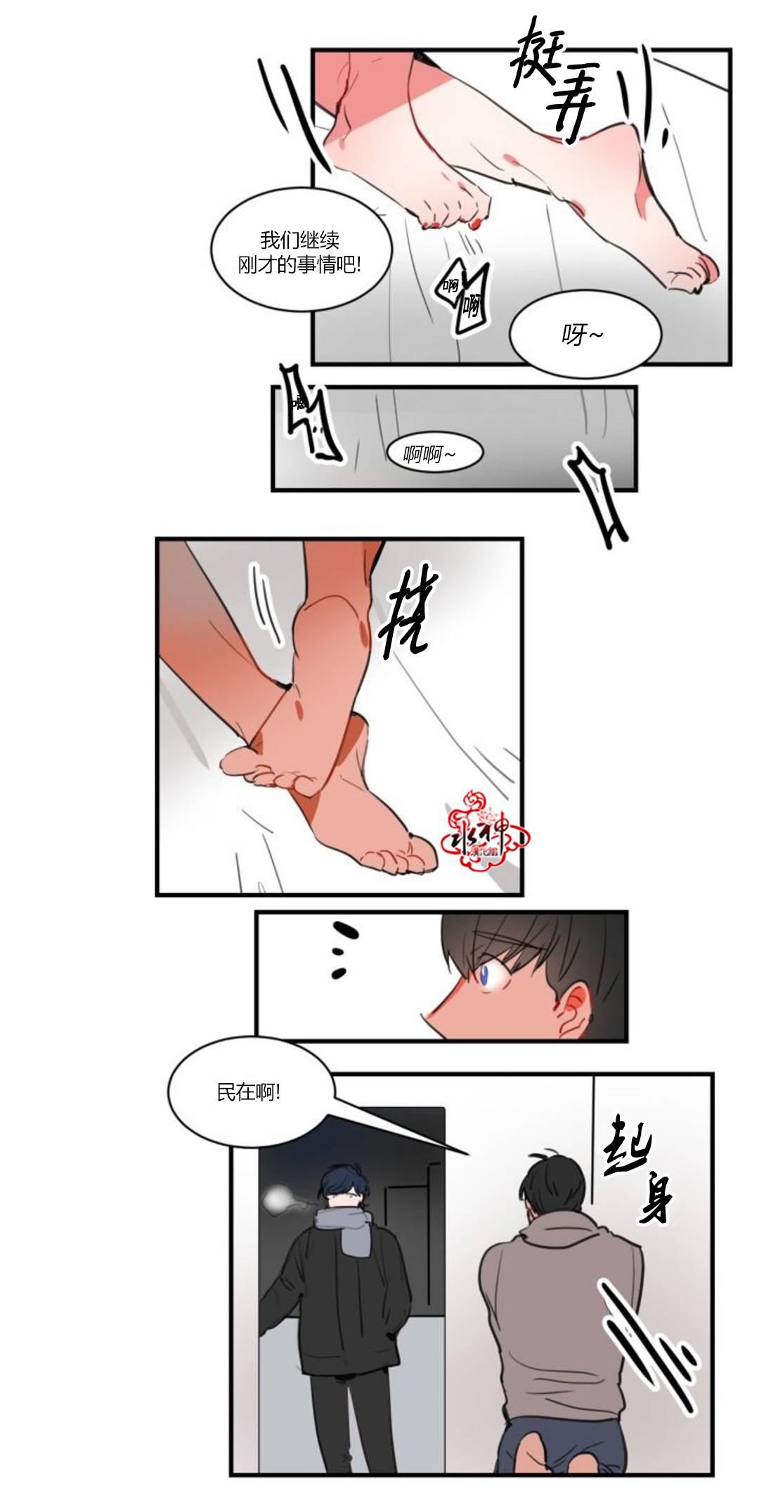 汇款给我可以吗韩漫全集-第13话无删减无遮挡章节图片 