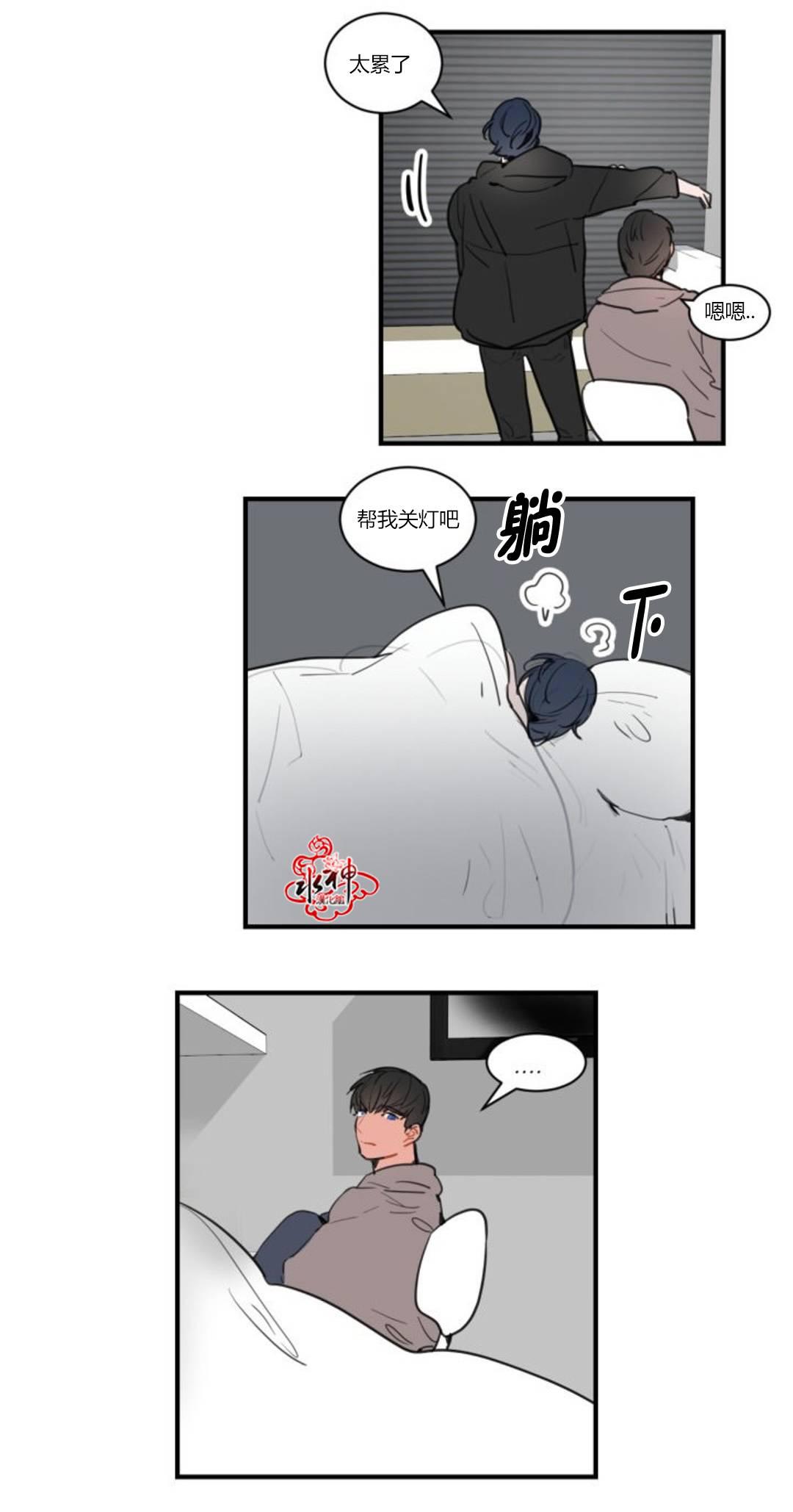 汇款给我可以吗韩漫全集-第13话无删减无遮挡章节图片 