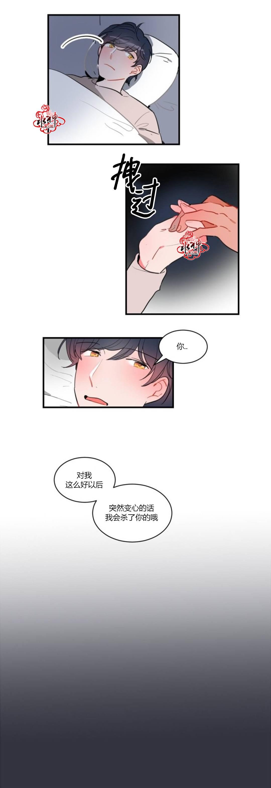 汇款给我可以吗韩漫全集-第13话无删减无遮挡章节图片 