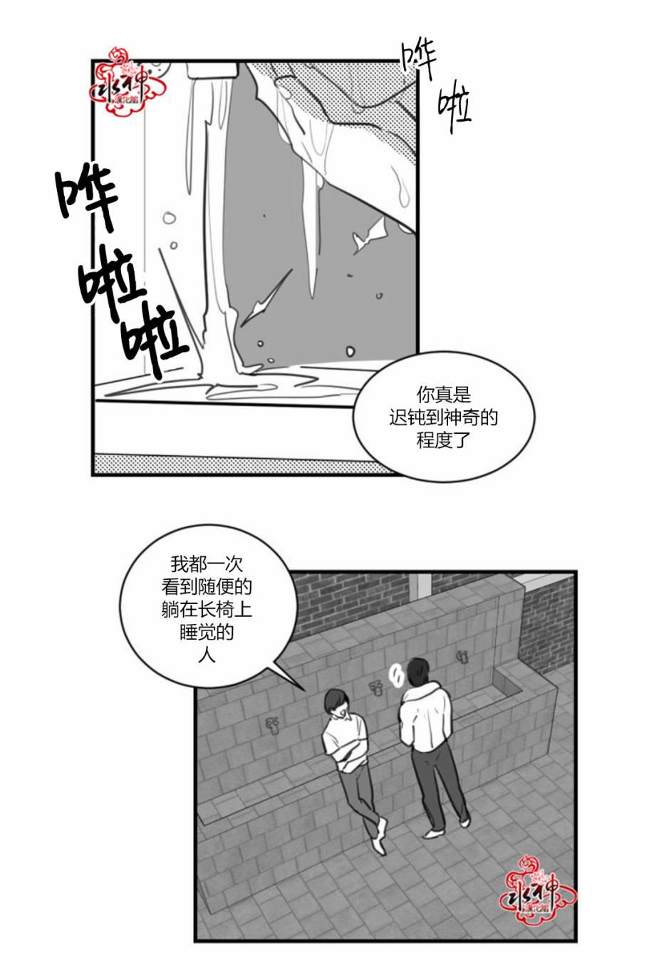 汇款给我可以吗韩漫全集-第14话无删减无遮挡章节图片 