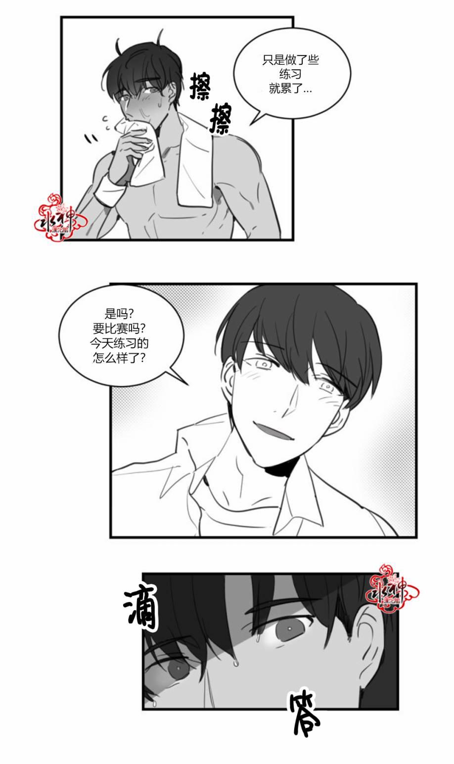 汇款给我可以吗韩漫全集-第14话无删减无遮挡章节图片 