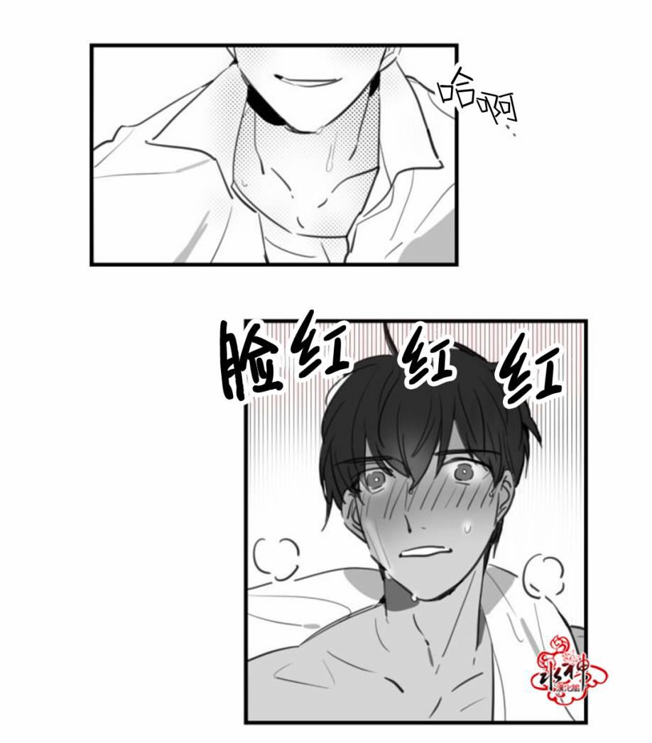汇款给我可以吗韩漫全集-第14话无删减无遮挡章节图片 