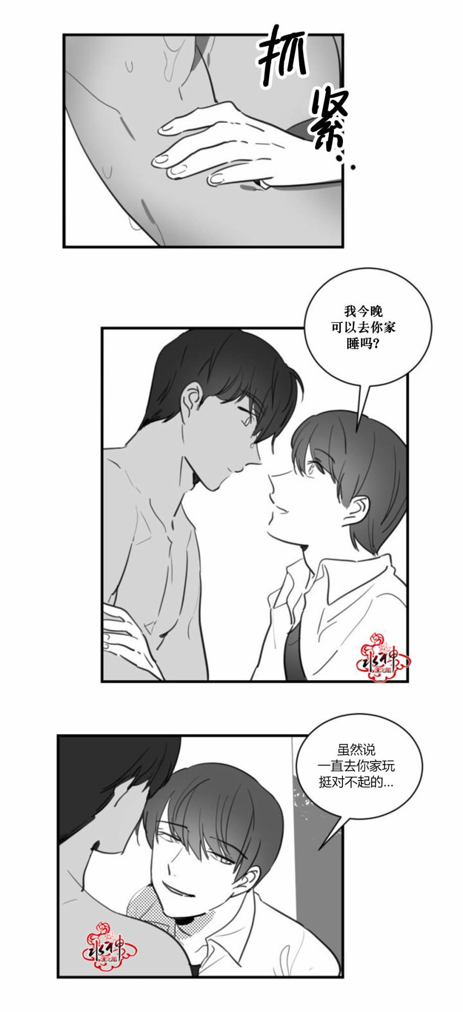 汇款给我可以吗韩漫全集-第14话无删减无遮挡章节图片 