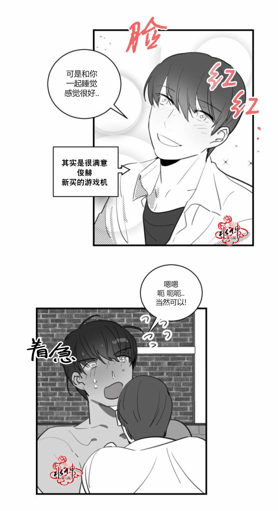 汇款给我可以吗韩漫全集-第14话无删减无遮挡章节图片 
