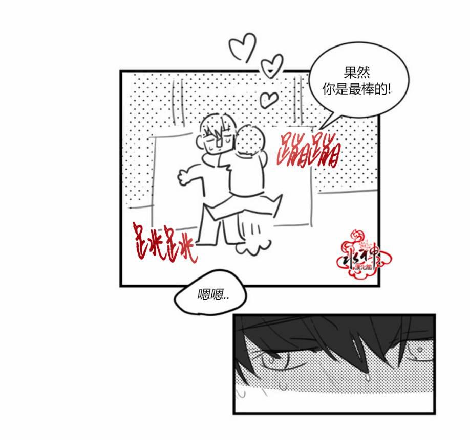 汇款给我可以吗韩漫全集-第14话无删减无遮挡章节图片 