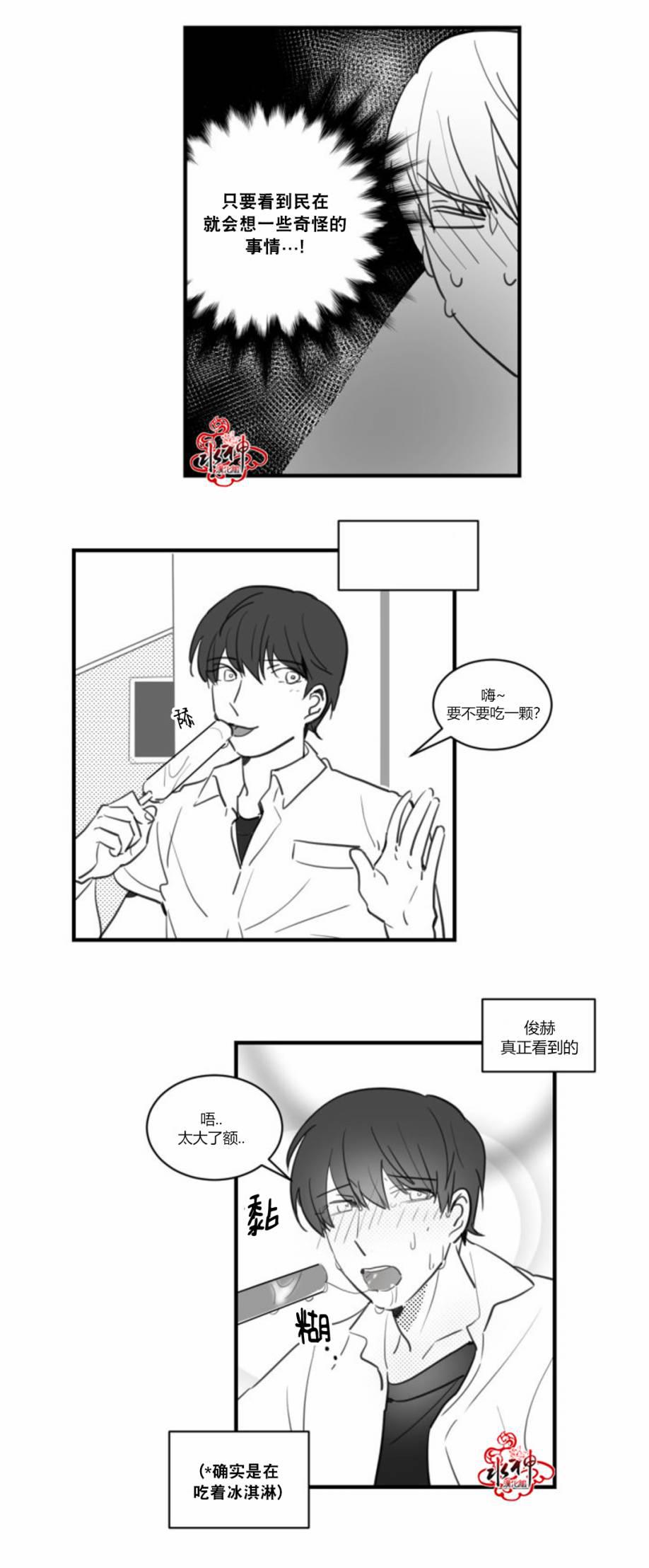 汇款给我可以吗韩漫全集-第14话无删减无遮挡章节图片 