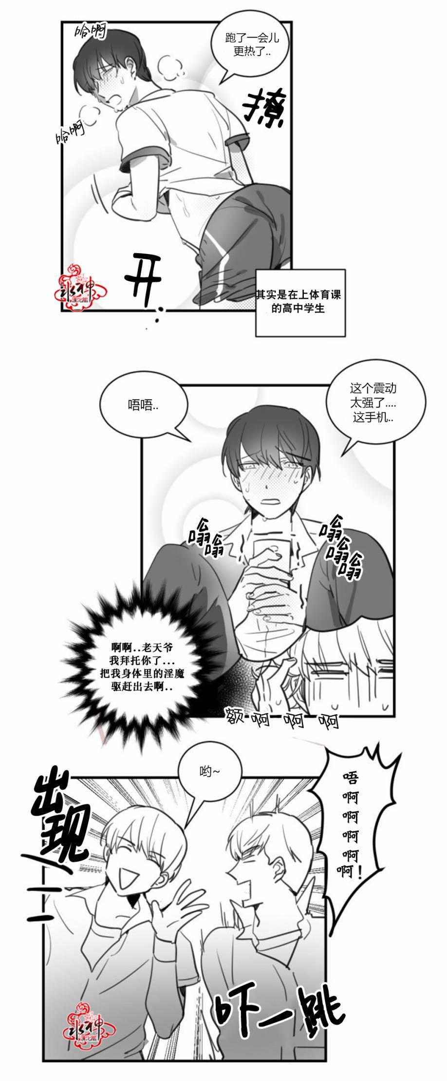 汇款给我可以吗韩漫全集-第14话无删减无遮挡章节图片 