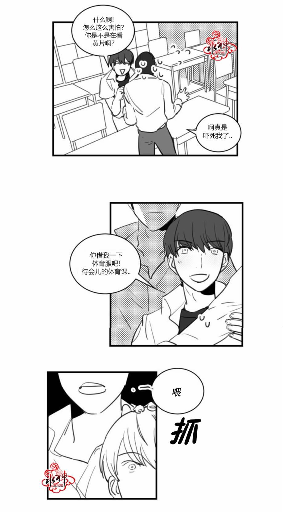 汇款给我可以吗韩漫全集-第14话无删减无遮挡章节图片 