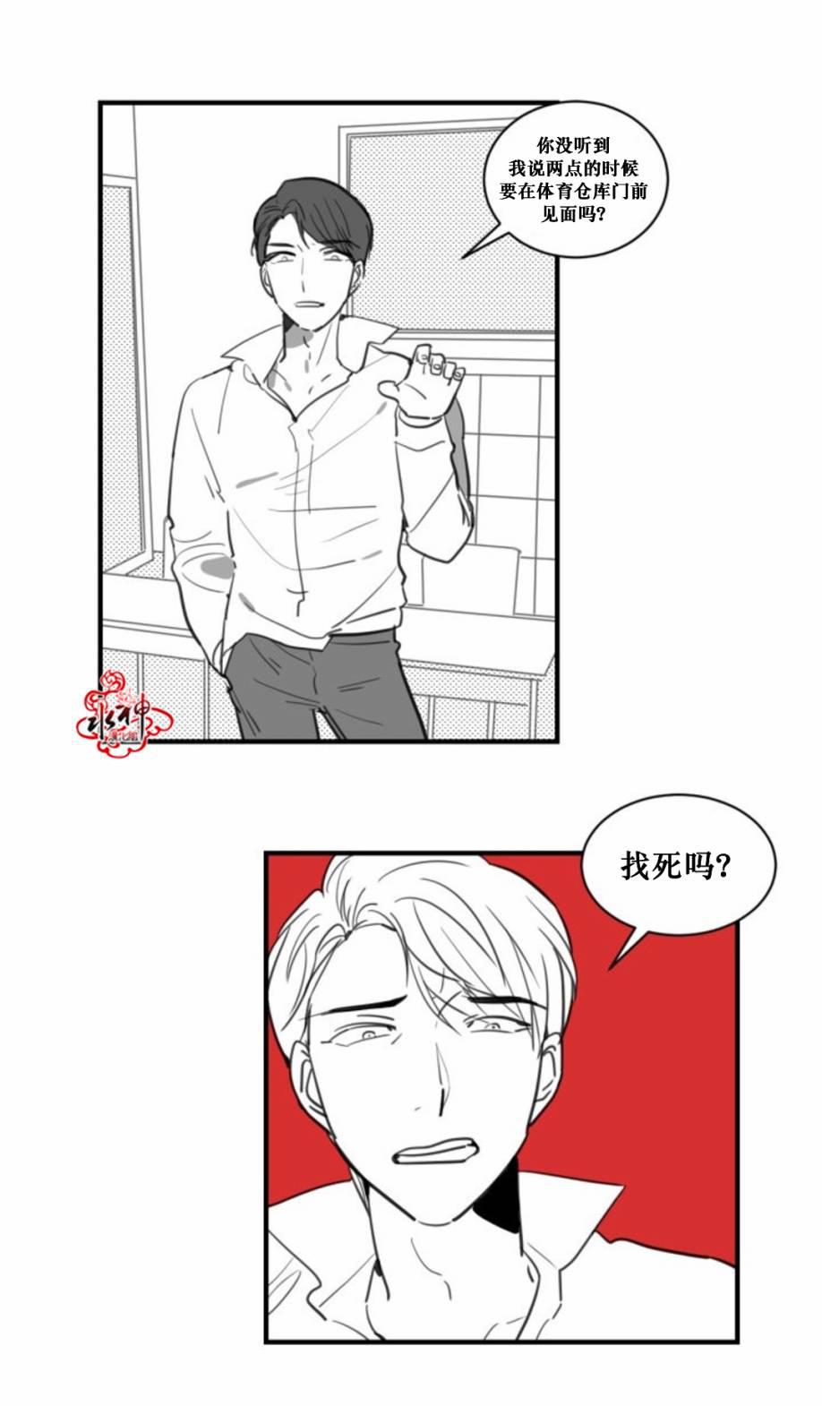 汇款给我可以吗韩漫全集-第14话无删减无遮挡章节图片 