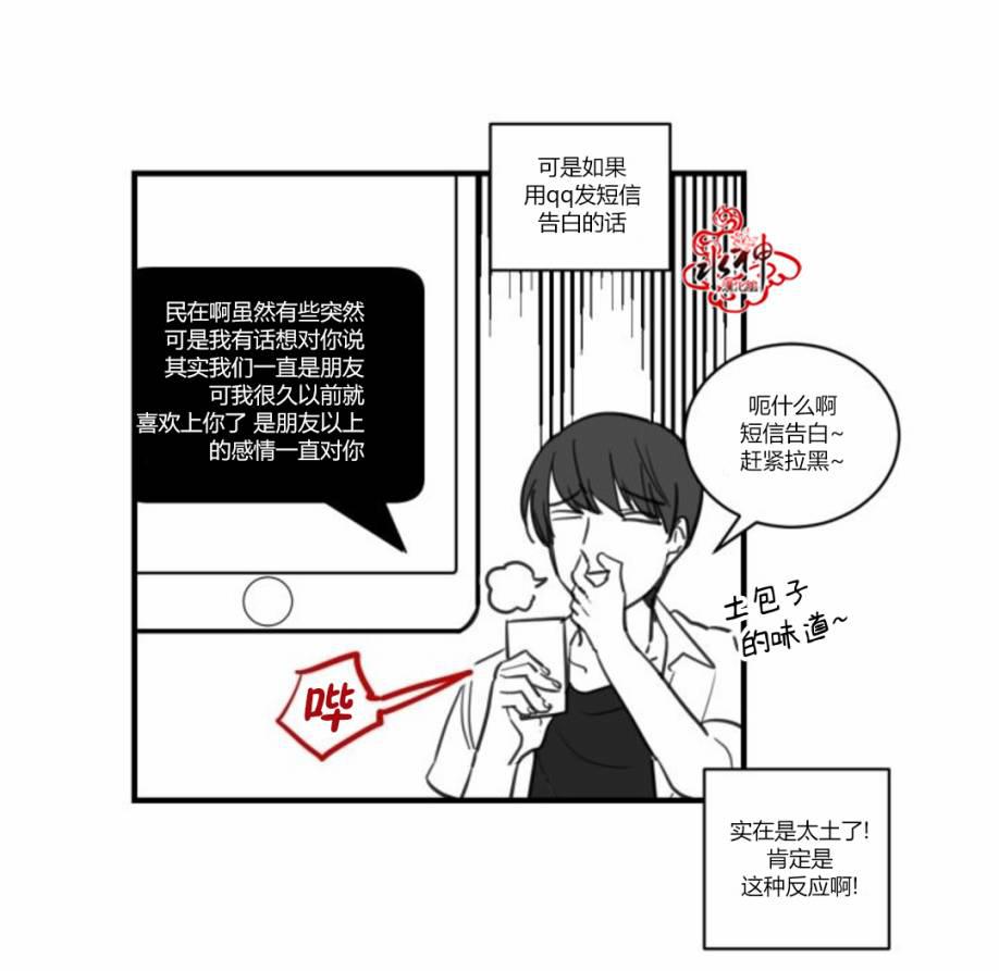 汇款给我可以吗韩漫全集-第15话无删减无遮挡章节图片 