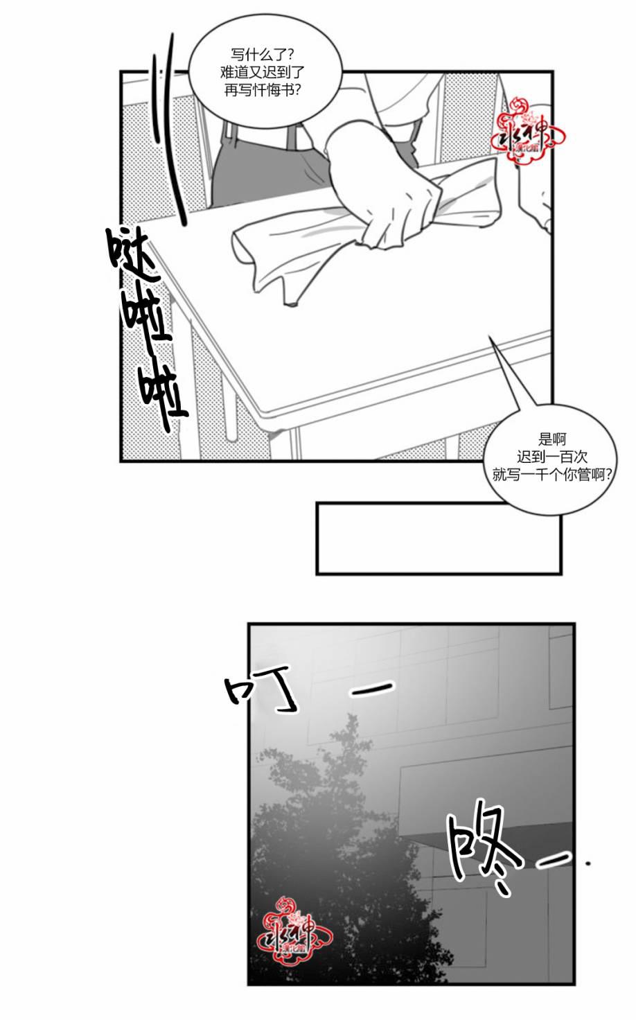 汇款给我可以吗韩漫全集-第15话无删减无遮挡章节图片 