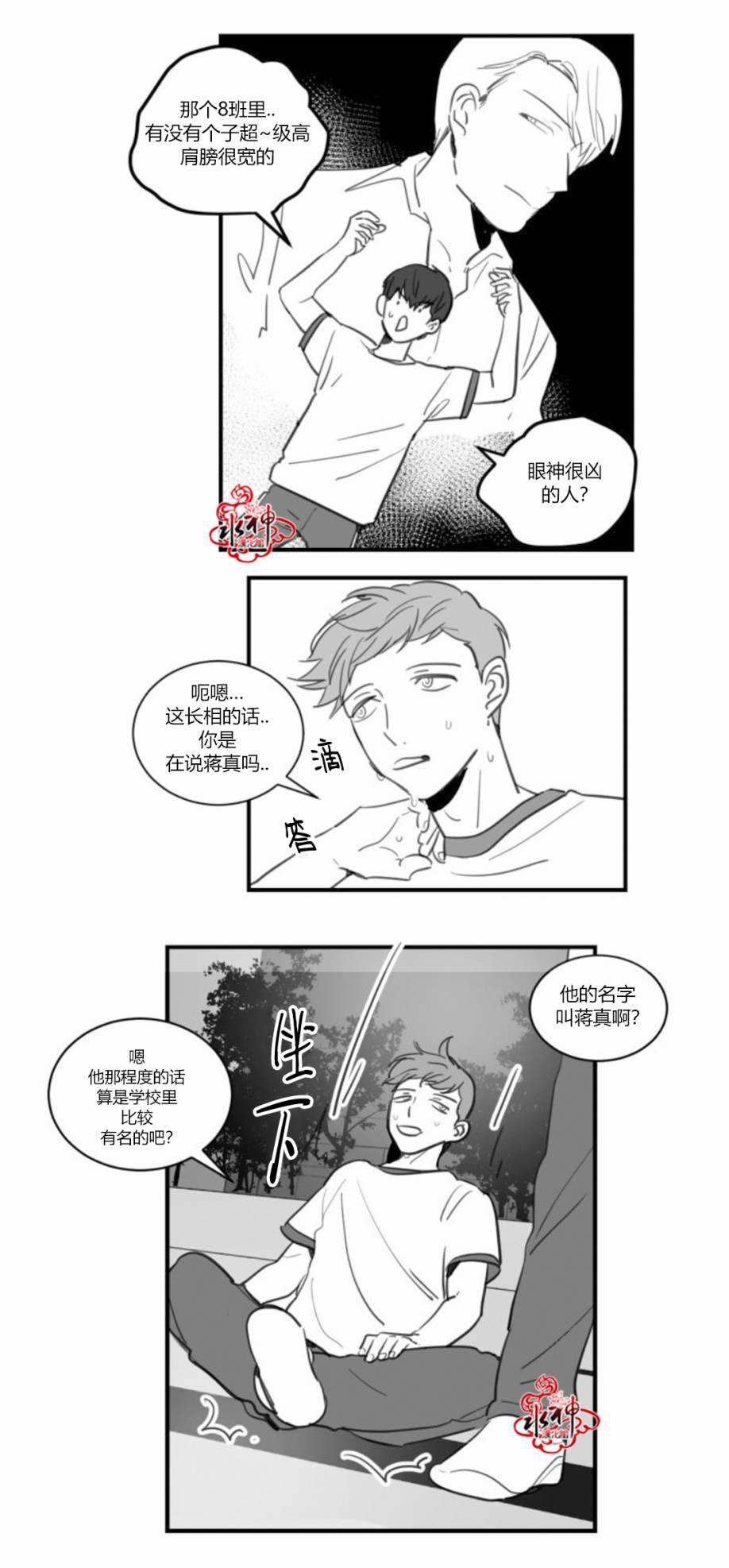 汇款给我可以吗韩漫全集-第15话无删减无遮挡章节图片 