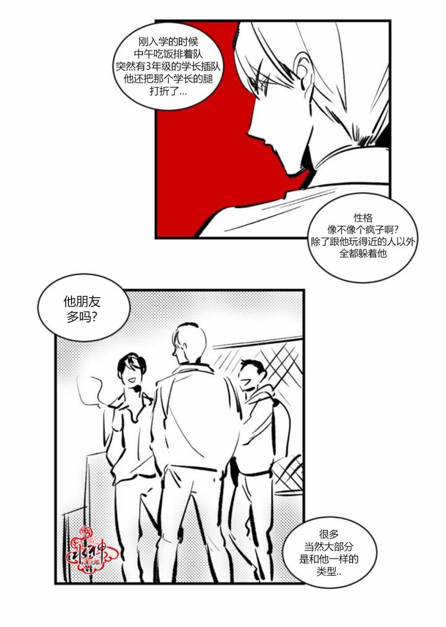 汇款给我可以吗韩漫全集-第15话无删减无遮挡章节图片 