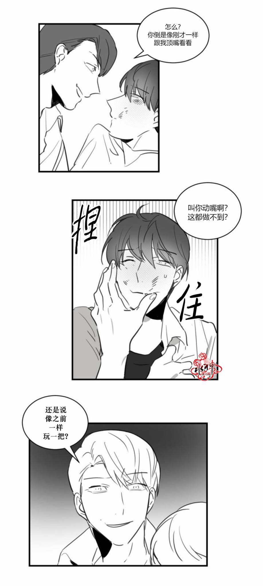 汇款给我可以吗韩漫全集-第15话无删减无遮挡章节图片 