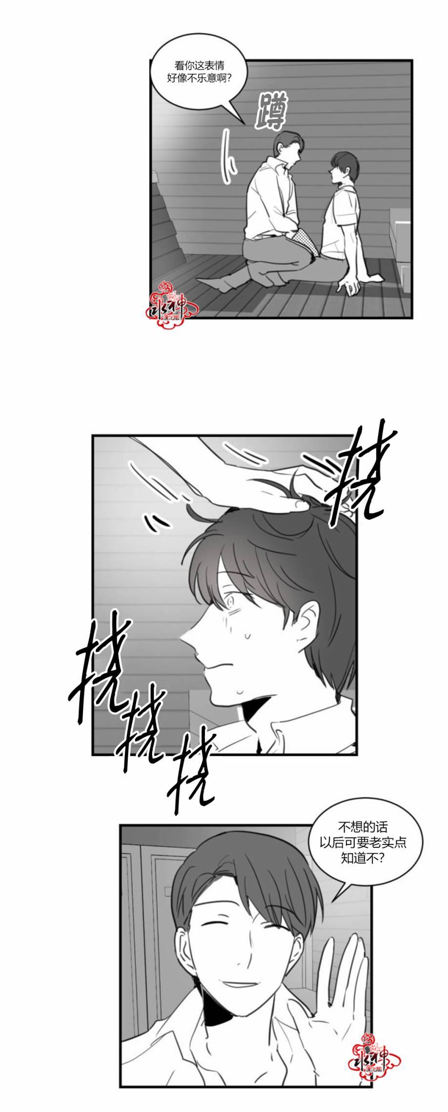 汇款给我可以吗韩漫全集-第15话无删减无遮挡章节图片 