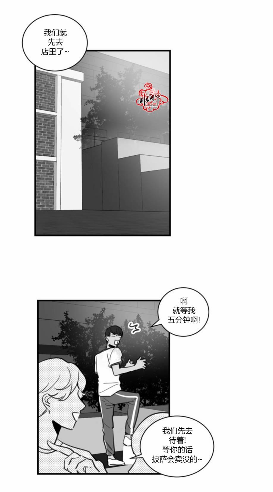 汇款给我可以吗韩漫全集-第15话无删减无遮挡章节图片 