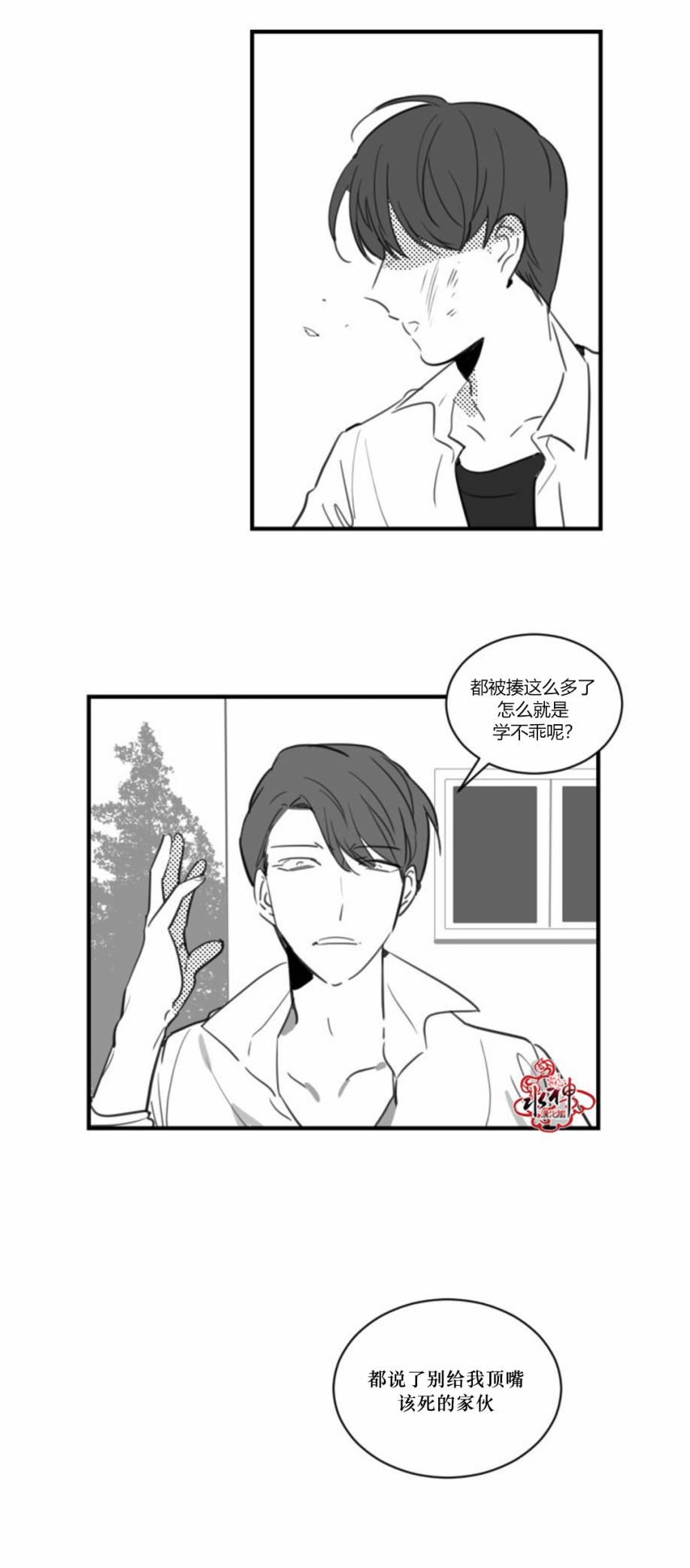 汇款给我可以吗韩漫全集-第16话无删减无遮挡章节图片 