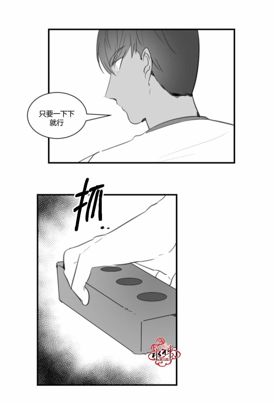 汇款给我可以吗韩漫全集-第16话无删减无遮挡章节图片 
