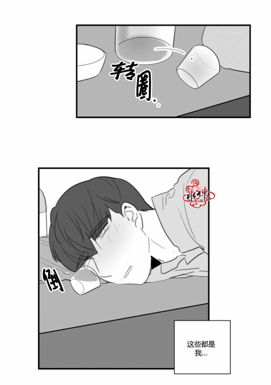 汇款给我可以吗韩漫全集-第16话无删减无遮挡章节图片 