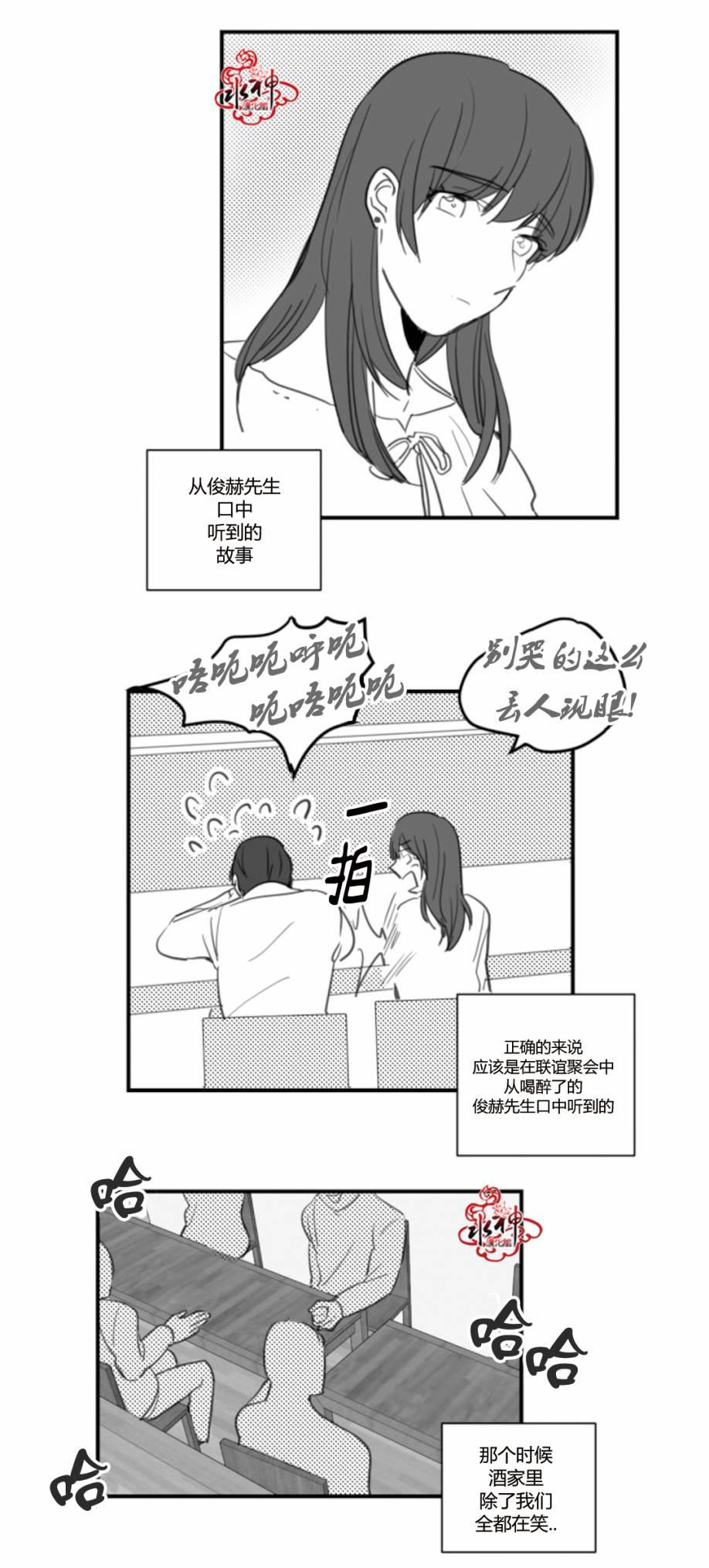 汇款给我可以吗韩漫全集-第16话无删减无遮挡章节图片 