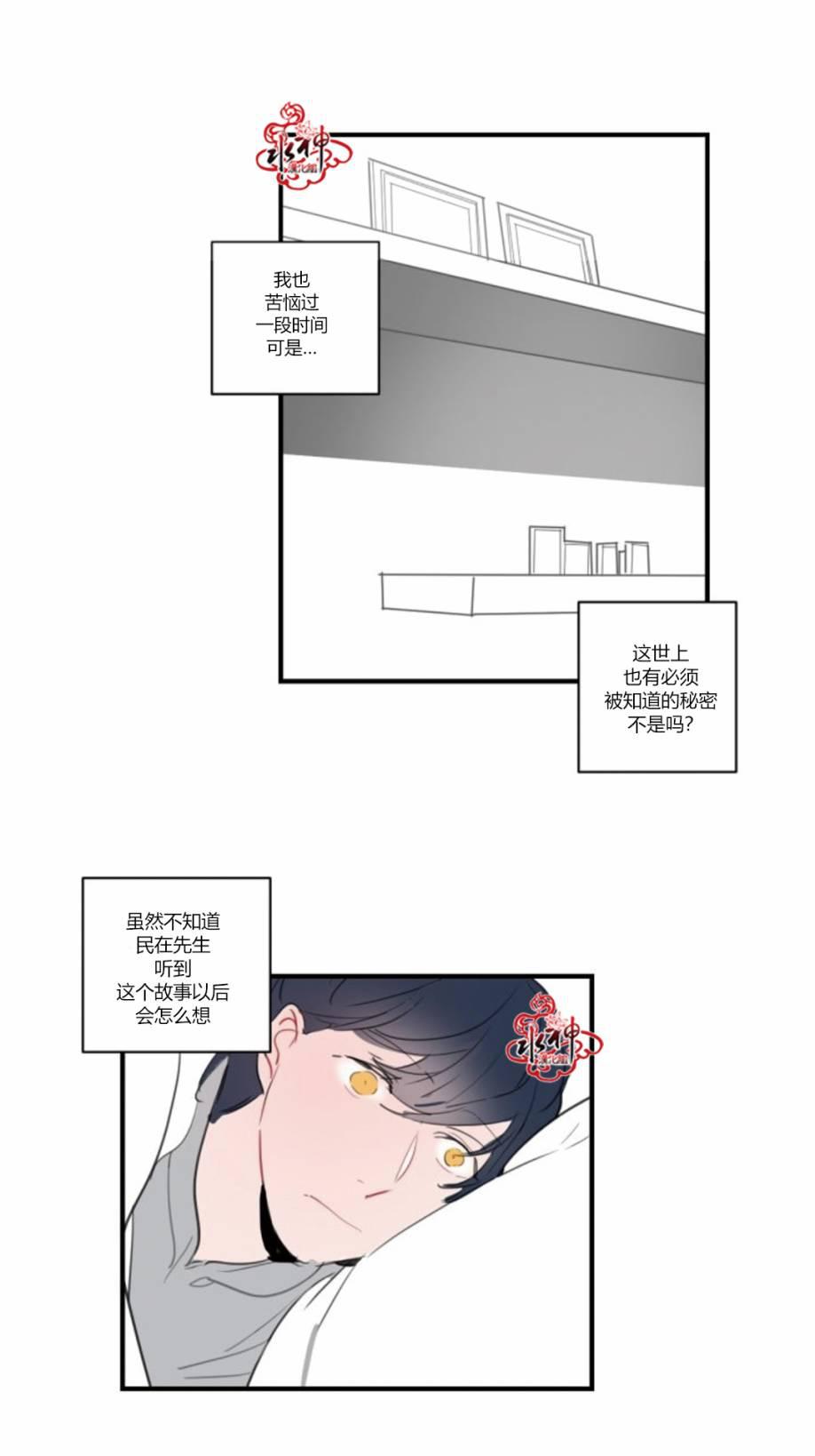 汇款给我可以吗韩漫全集-第16话无删减无遮挡章节图片 