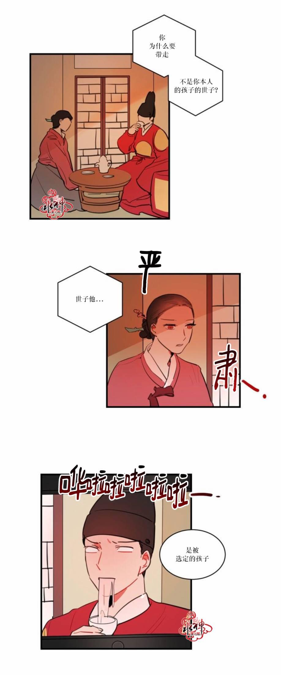 汇款给我可以吗韩漫全集-第17话无删减无遮挡章节图片 