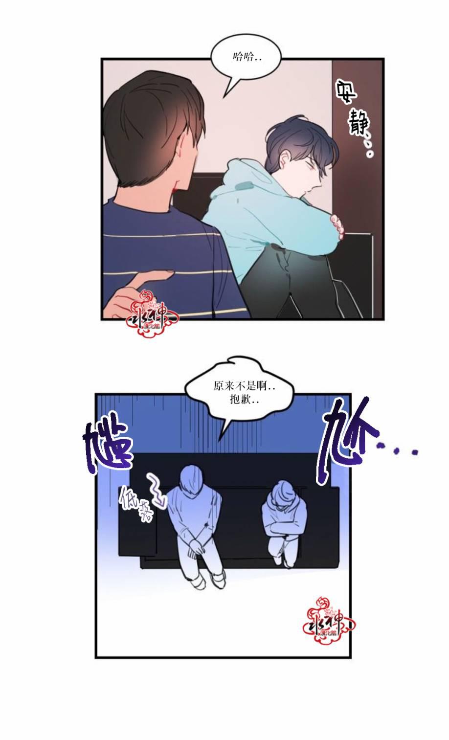 汇款给我可以吗韩漫全集-第17话无删减无遮挡章节图片 