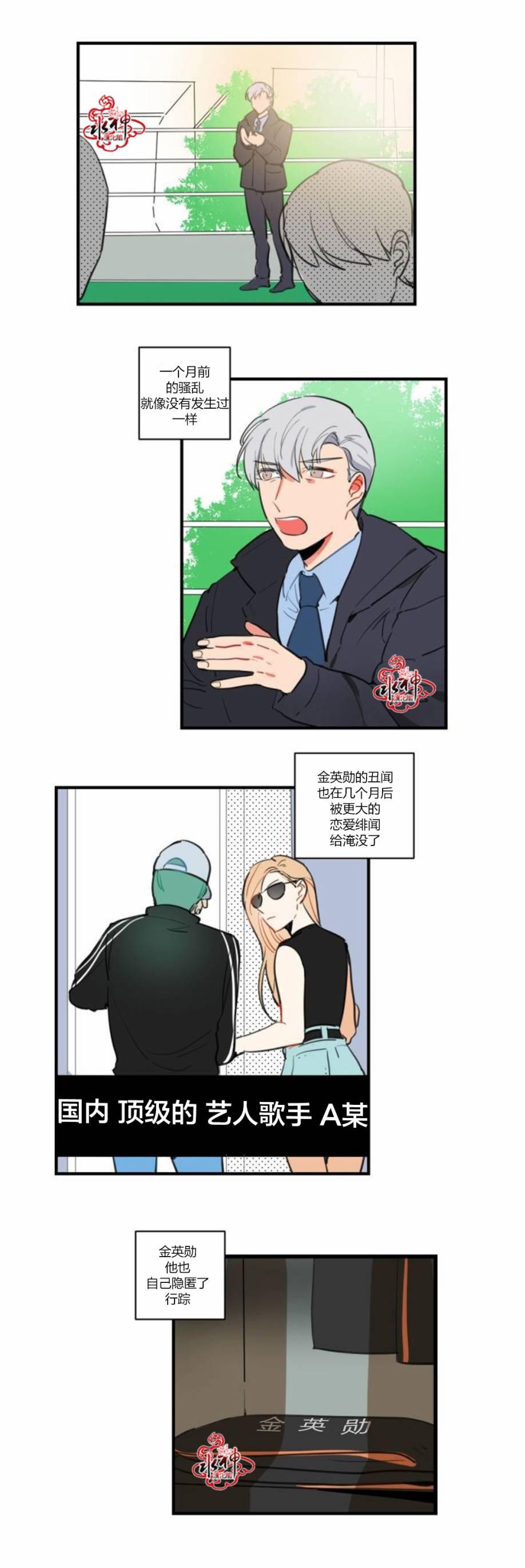 汇款给我可以吗韩漫全集-第17话无删减无遮挡章节图片 