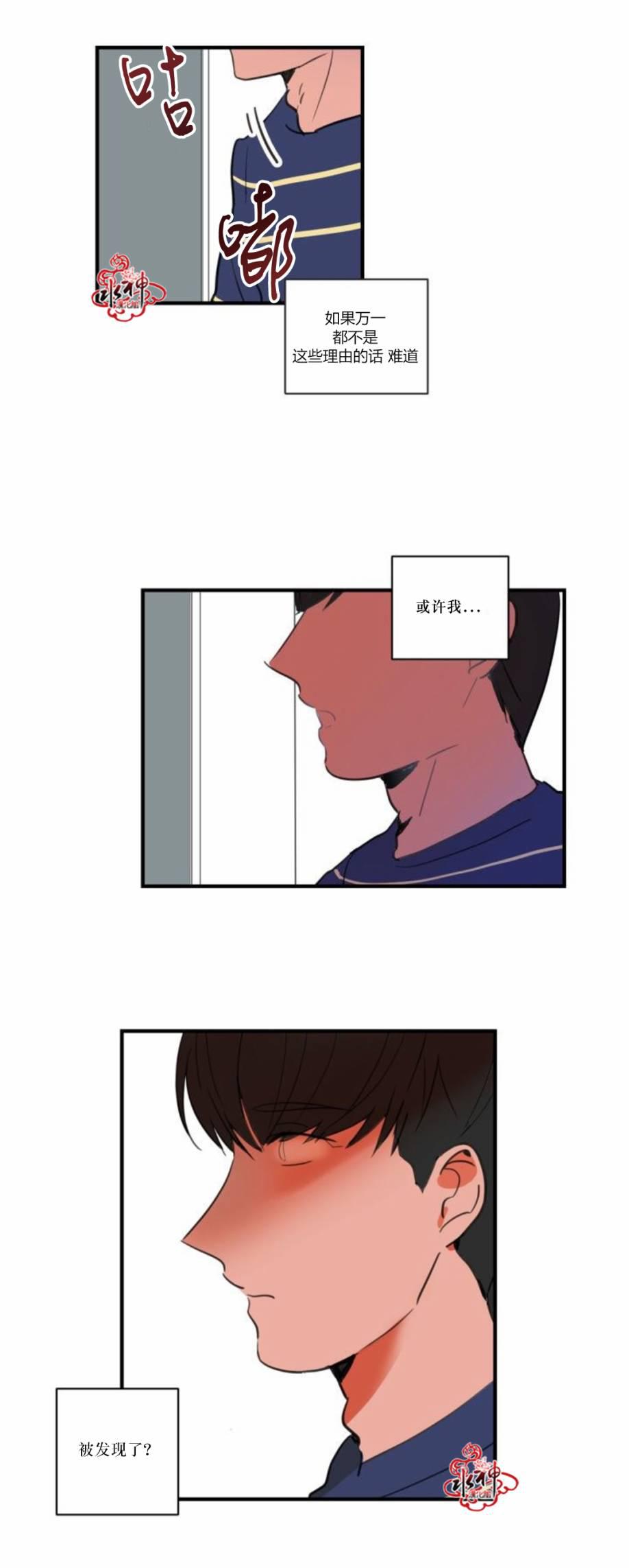 汇款给我可以吗韩漫全集-第17话无删减无遮挡章节图片 