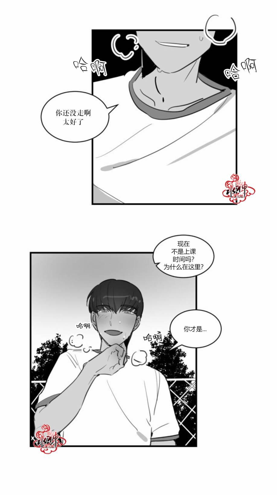 汇款给我可以吗韩漫全集-第17话无删减无遮挡章节图片 
