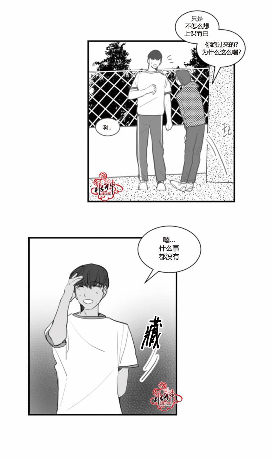 汇款给我可以吗韩漫全集-第17话无删减无遮挡章节图片 