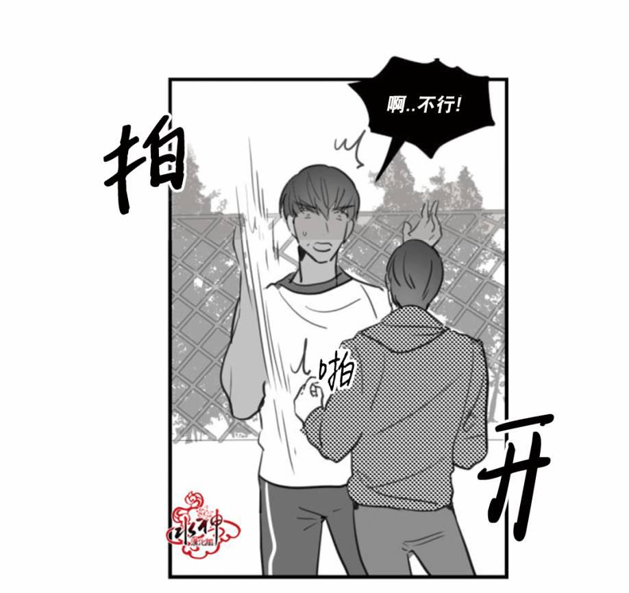 汇款给我可以吗韩漫全集-第17话无删减无遮挡章节图片 