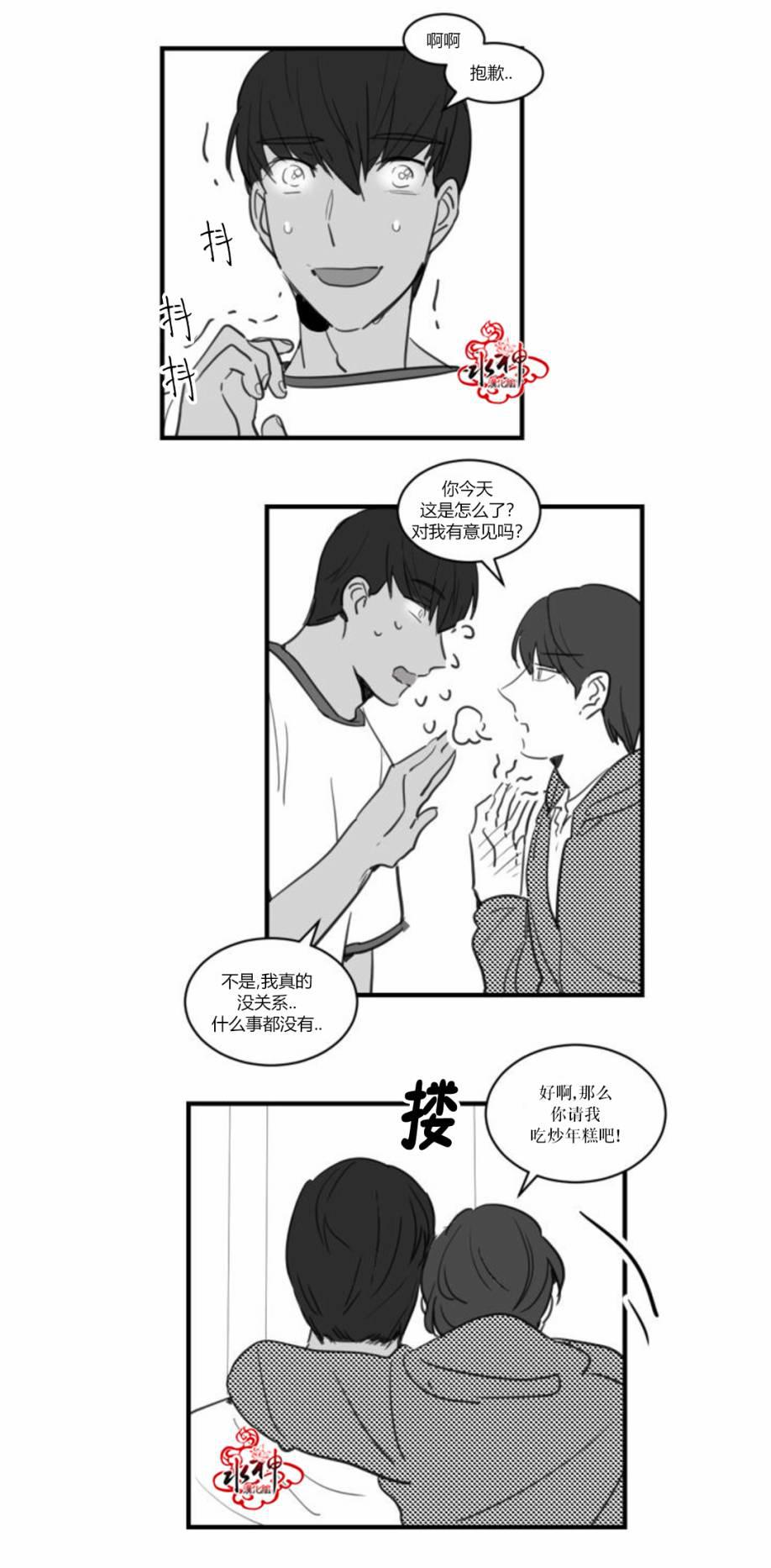汇款给我可以吗韩漫全集-第17话无删减无遮挡章节图片 