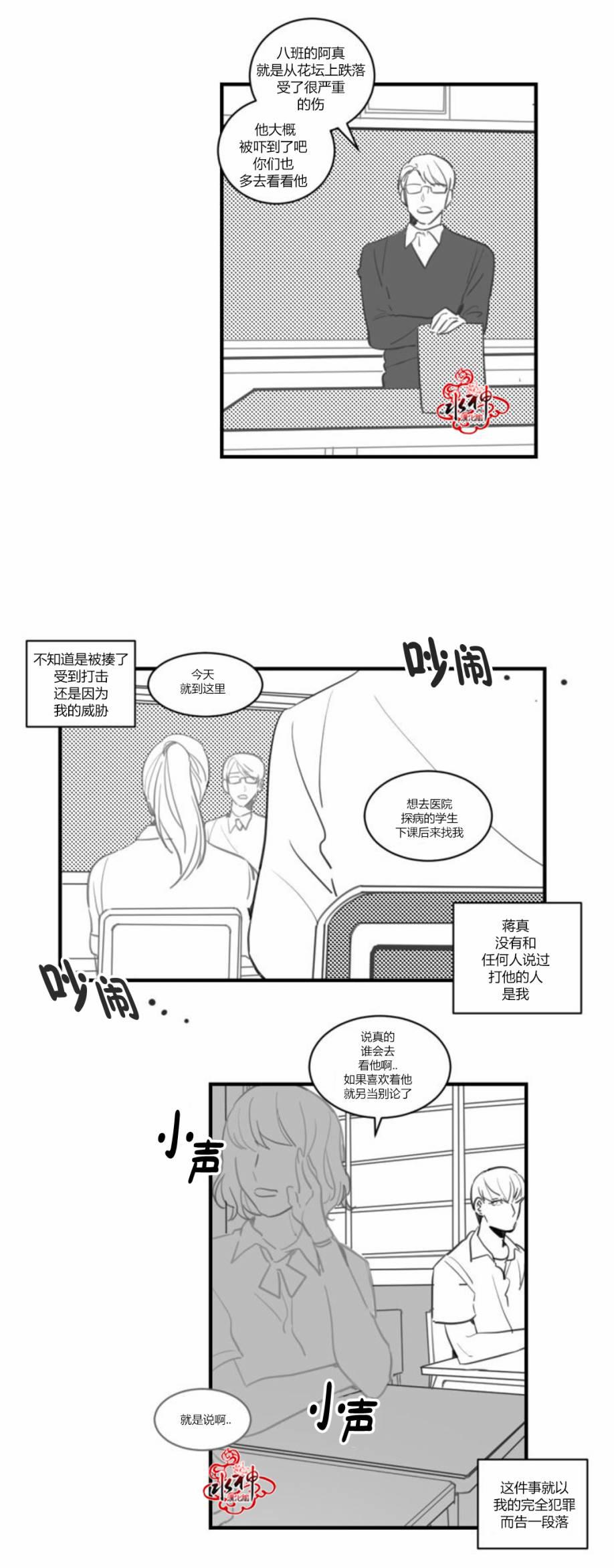 汇款给我可以吗韩漫全集-第17话无删减无遮挡章节图片 