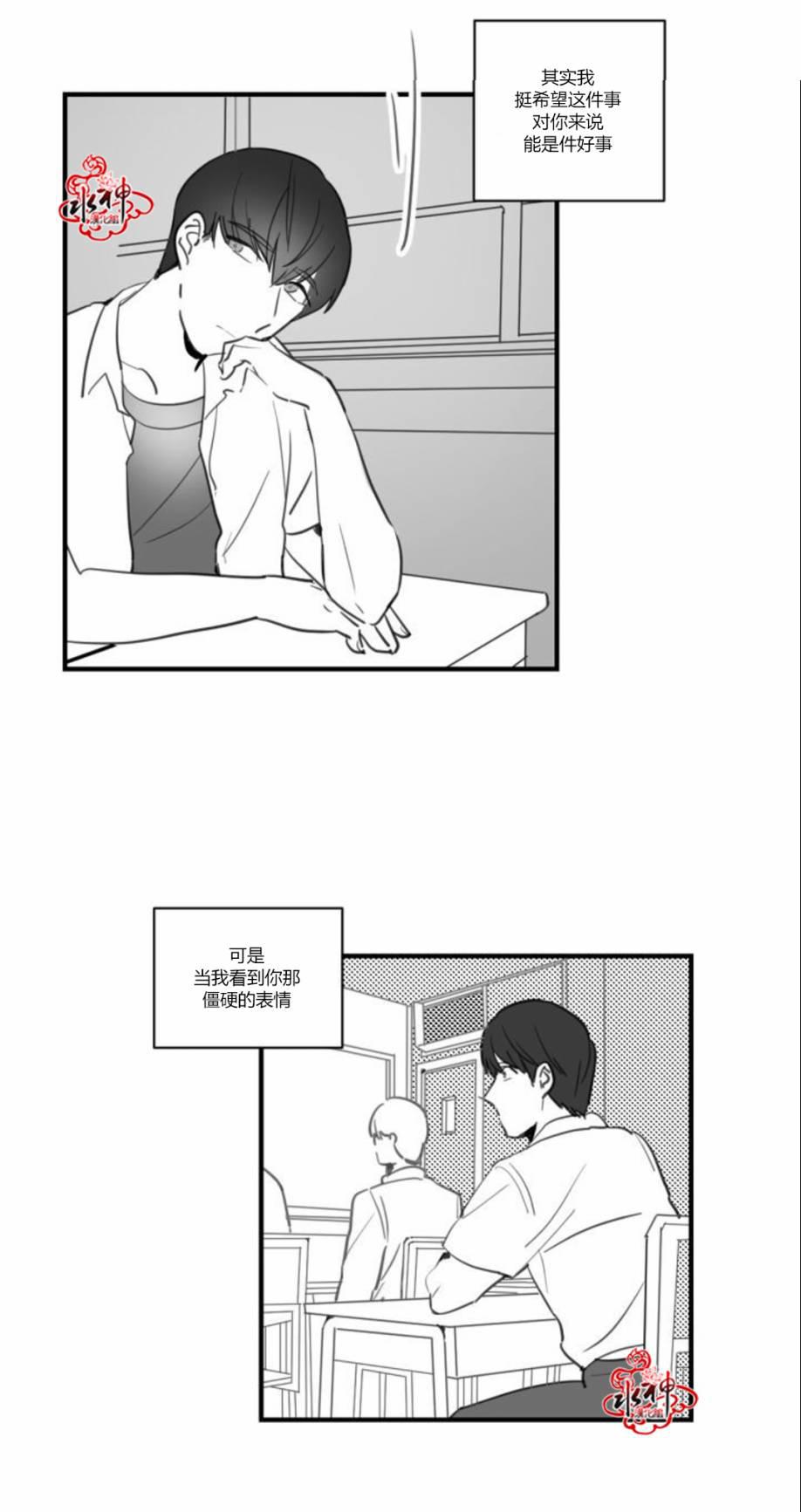 汇款给我可以吗韩漫全集-第17话无删减无遮挡章节图片 