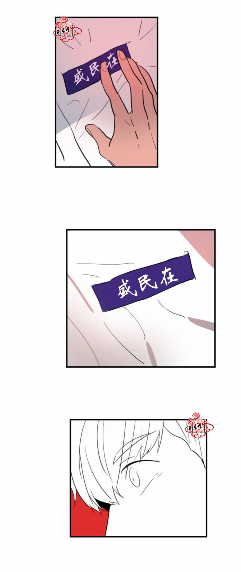 汇款给我可以吗韩漫全集-第18话无删减无遮挡章节图片 