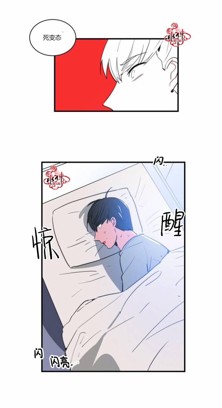 汇款给我可以吗韩漫全集-第18话无删减无遮挡章节图片 