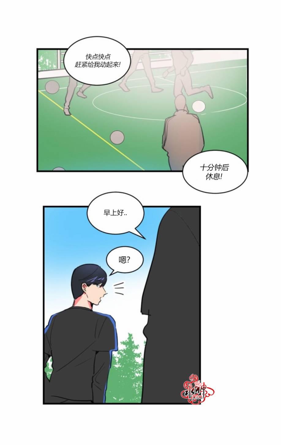 汇款给我可以吗韩漫全集-第18话无删减无遮挡章节图片 