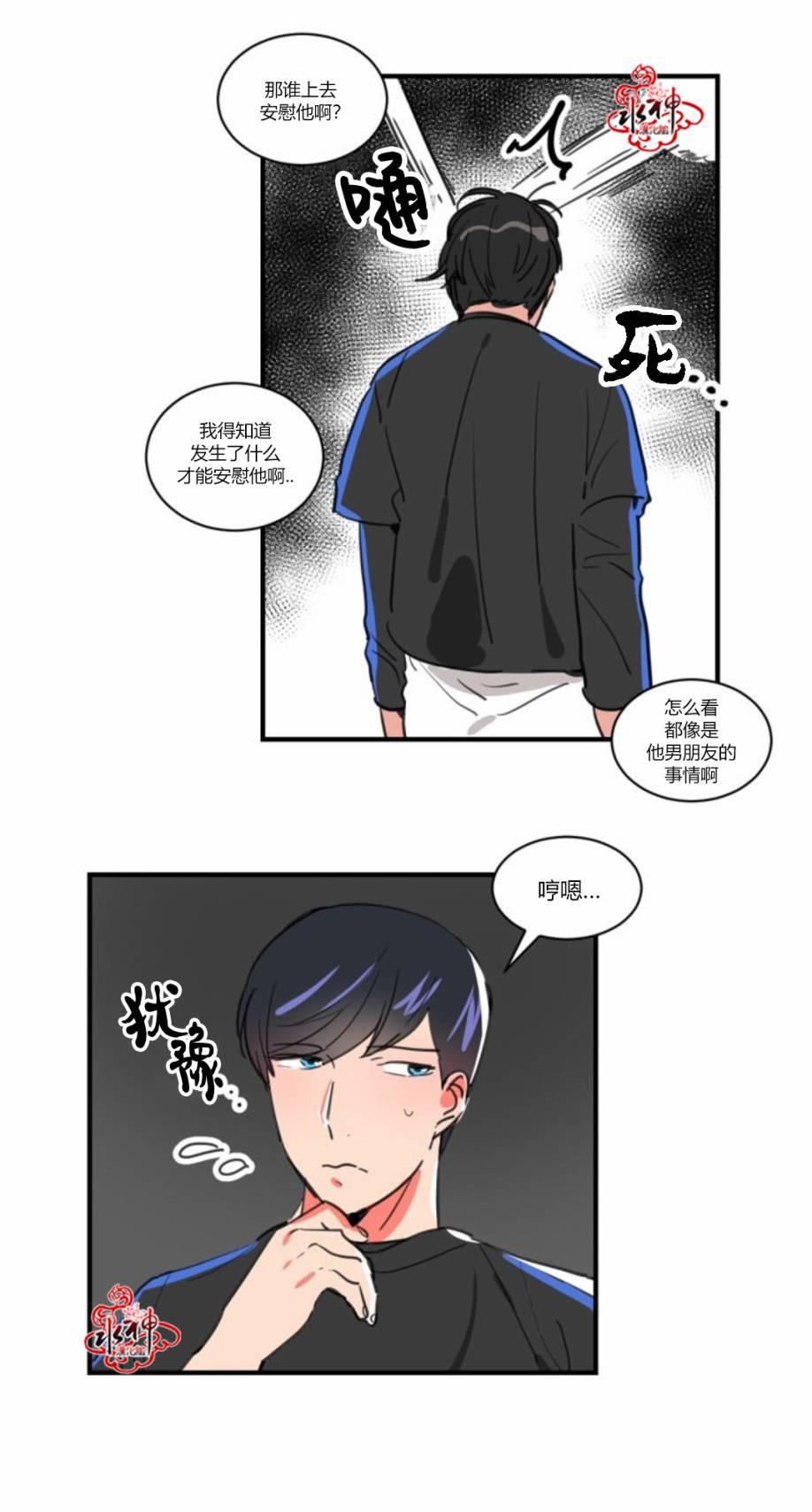 汇款给我可以吗韩漫全集-第18话无删减无遮挡章节图片 
