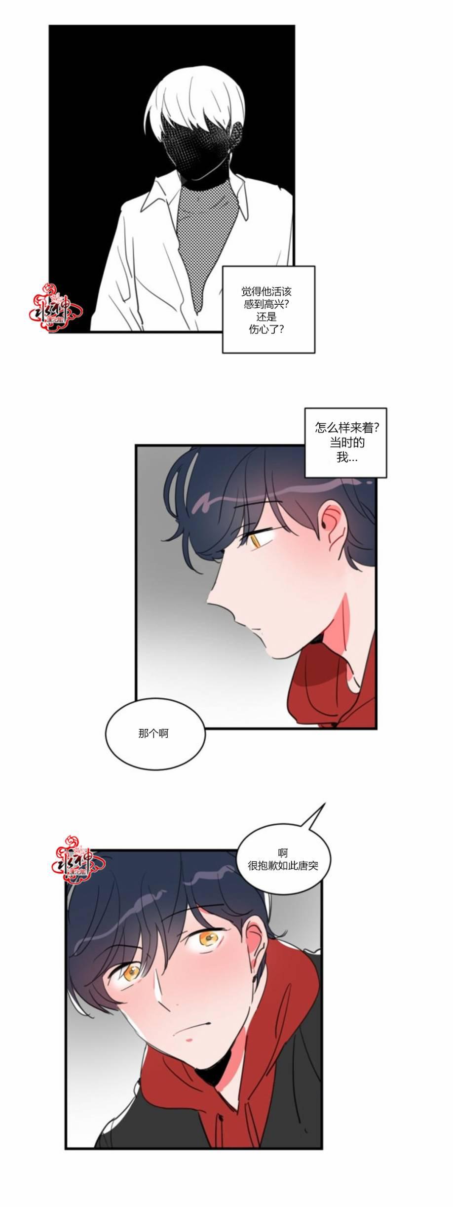 汇款给我可以吗韩漫全集-第18话无删减无遮挡章节图片 