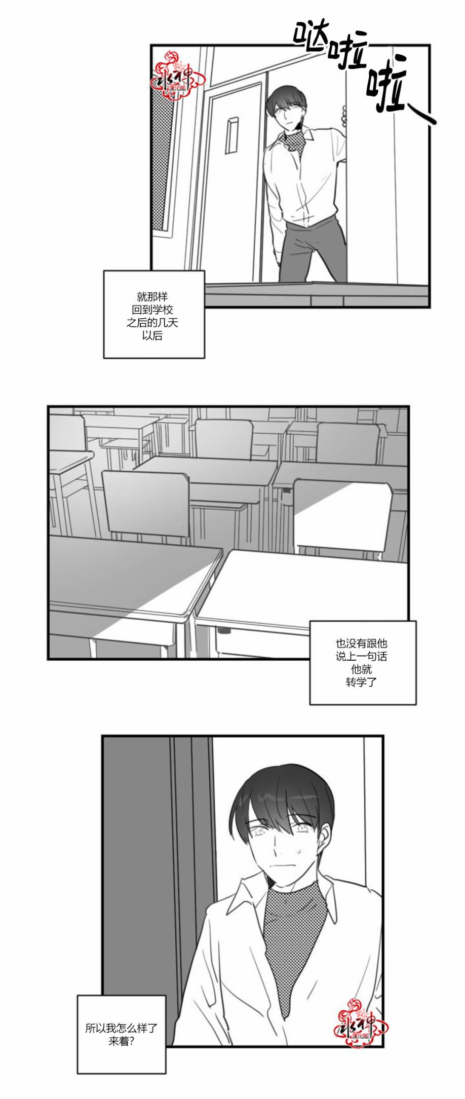 汇款给我可以吗韩漫全集-第18话无删减无遮挡章节图片 