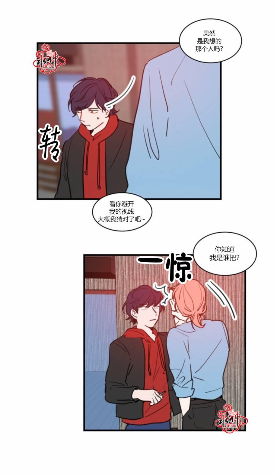 汇款给我可以吗韩漫全集-第19话无删减无遮挡章节图片 