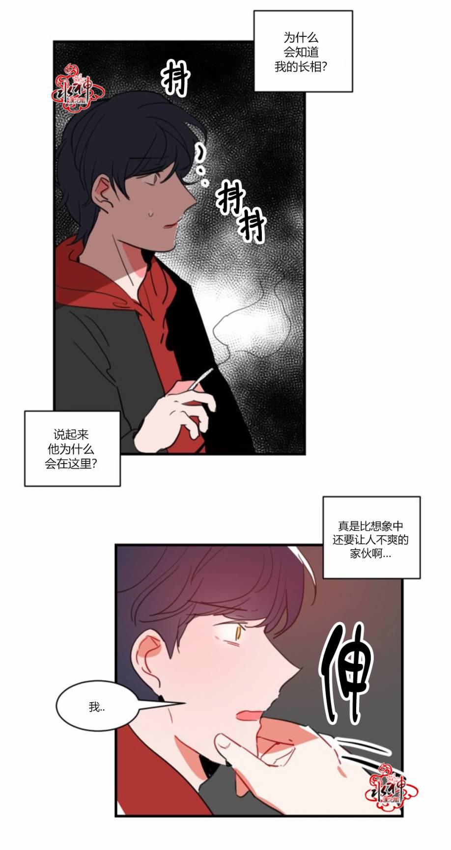 汇款给我可以吗韩漫全集-第19话无删减无遮挡章节图片 