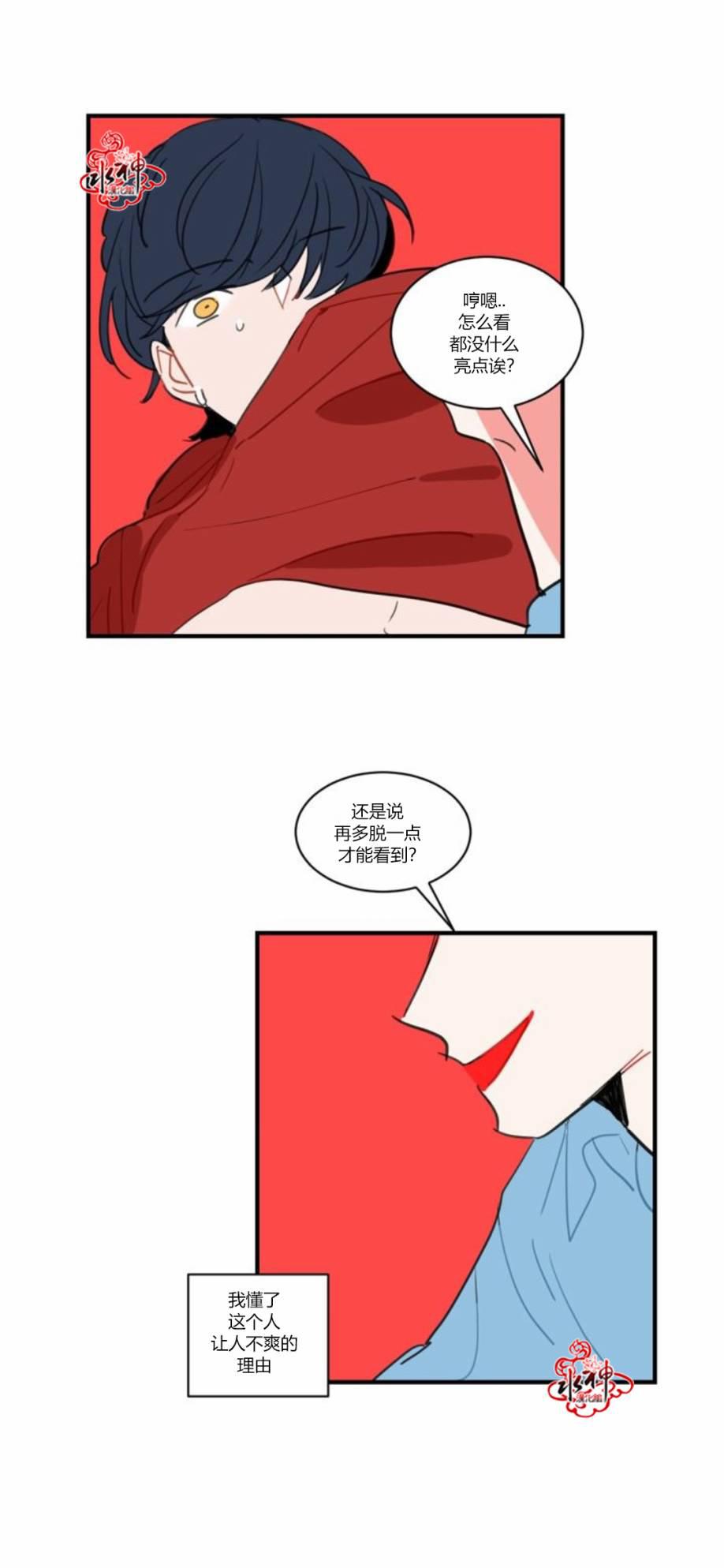 汇款给我可以吗韩漫全集-第19话无删减无遮挡章节图片 