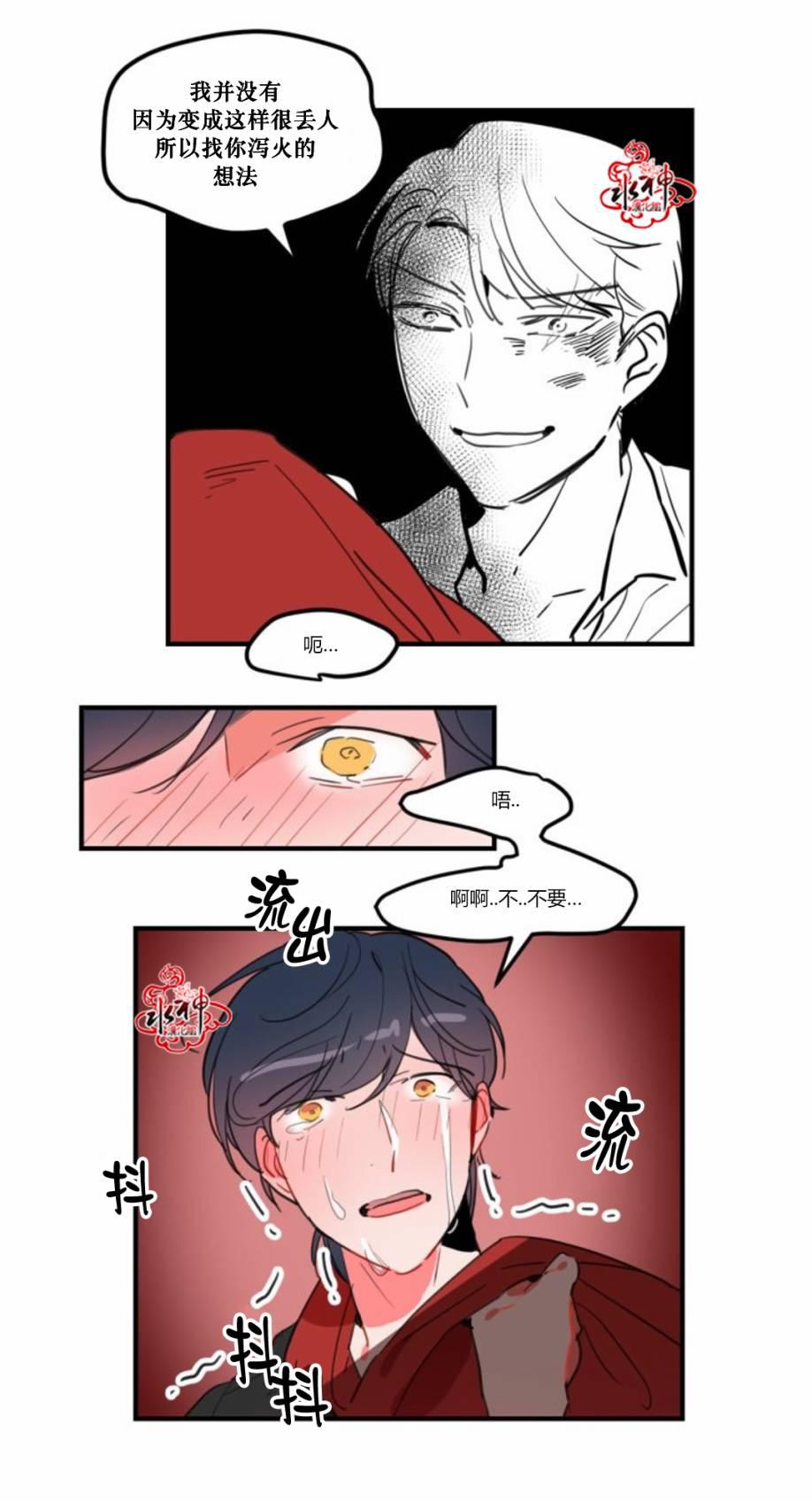 汇款给我可以吗韩漫全集-第19话无删减无遮挡章节图片 