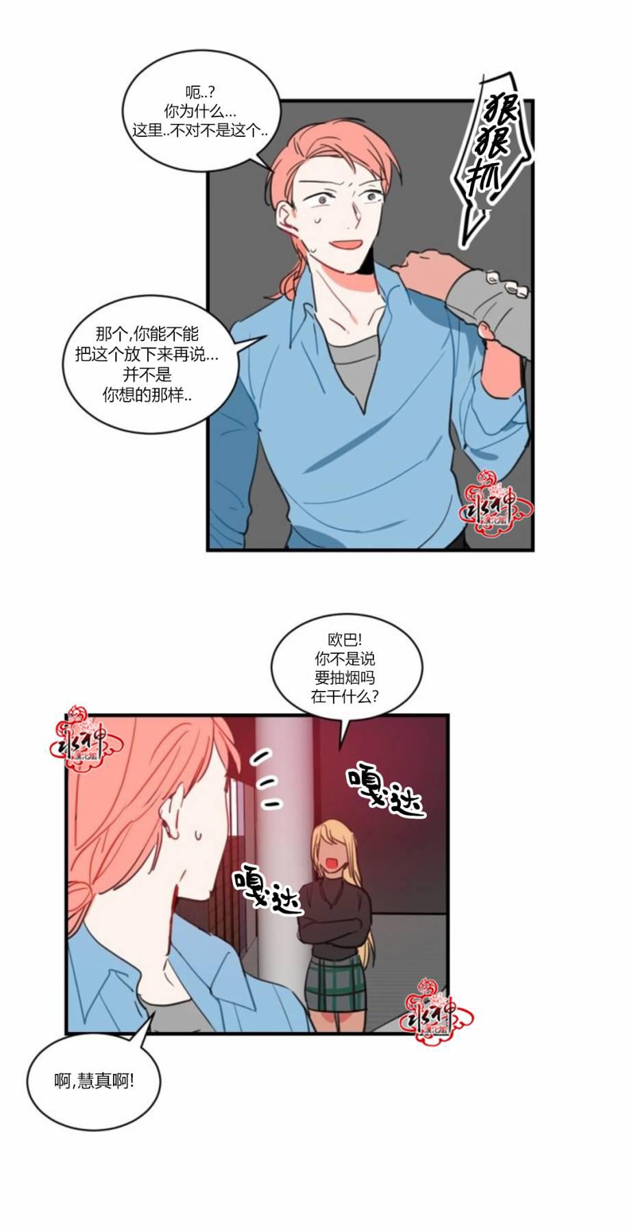 汇款给我可以吗韩漫全集-第19话无删减无遮挡章节图片 