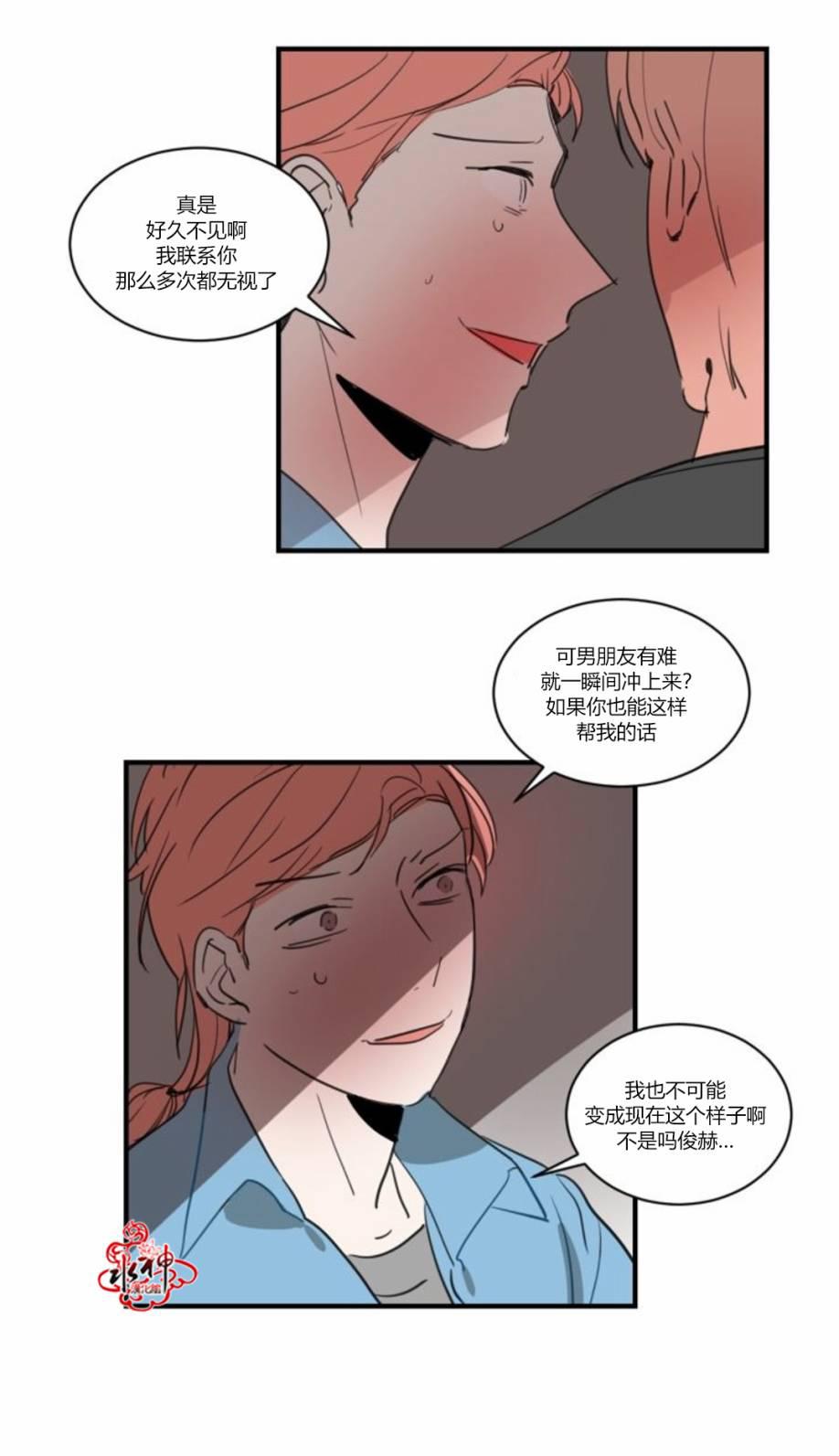汇款给我可以吗韩漫全集-第19话无删减无遮挡章节图片 